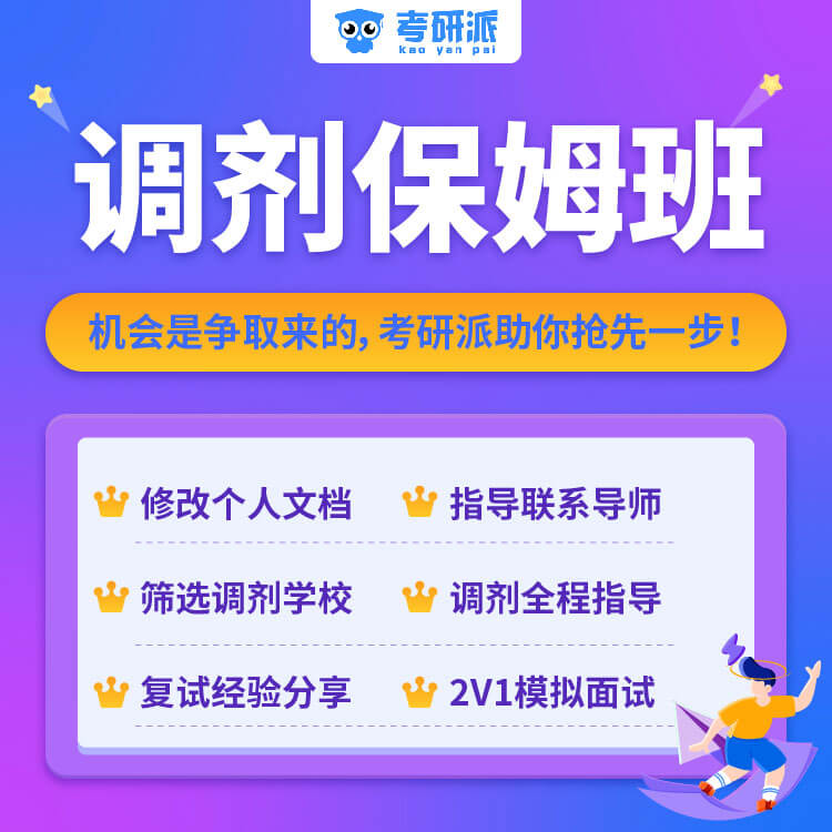 B体育·（sports）官方网站调剂保姆班(定金，可退)