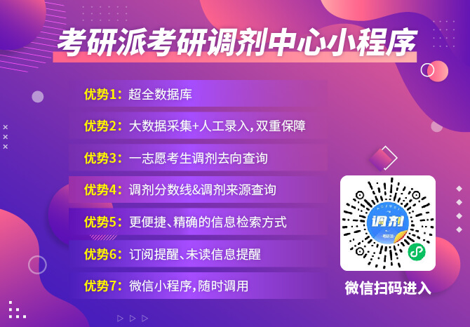 2018新乡医学院生物学考研调剂信息