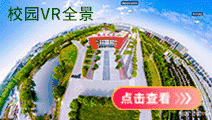 華中科技大學VR全景航拍地圖