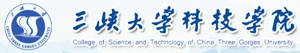 三峡大学科技学院高考招生信息网_三峡大学科技学院本科招生网