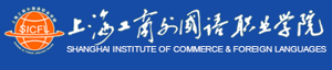 上海工商外国语职业学院招生信息网