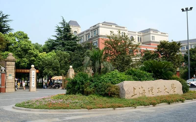 2020-2020上海理工大学一流本科专业建设点名单13个（国家级+省级）