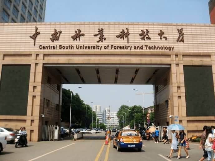 中南林业科技大学硕士研究生考试招生单位公告