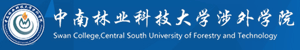 中南林业科技大学涉外学院招生网