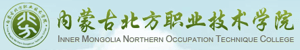 内蒙古北方职业技术学院招生信息网