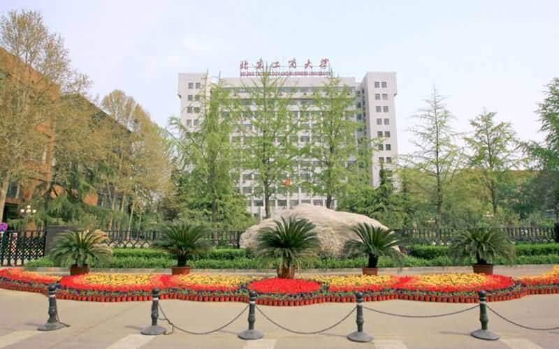 北京工商大学经济学院关于接收推荐免试攻读2024级硕士