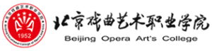 北京戏曲艺术职业学院招生信息网