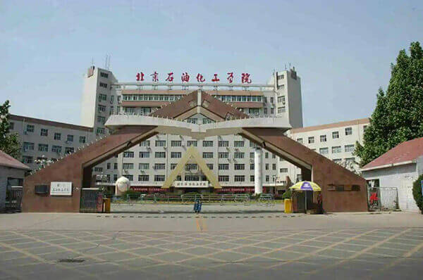 北京石油化工学院85600材料与化工考研调剂报告
