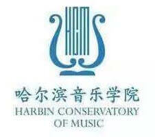 哈尔滨音乐学院微信公众号