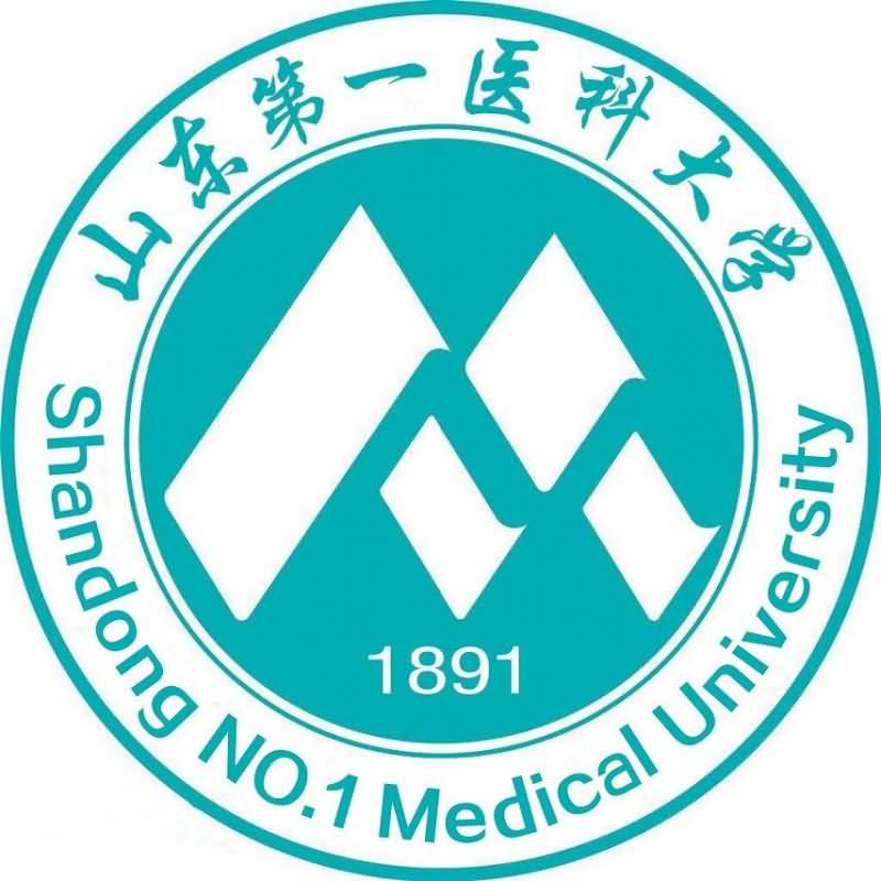 山东第一医科大学2017年招生章程