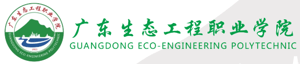 广东生态工程职业学院招生网