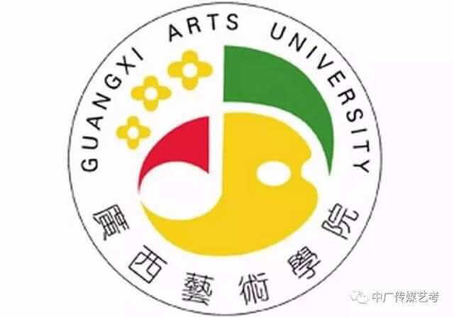 广西艺术学院校徽