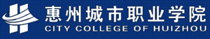 惠州城市职业学院招生网