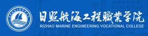日照航海工程职业学院高考招生网