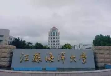 江苏海洋大学2021年甘肃招生计划人数