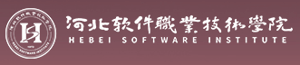 河北软件职业技术学院招生网