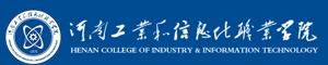 河南工业和信息化职业学院招生信息网