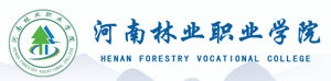 河南林业职业学院招生信息网