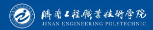 济南工程职业技术学院招生信息网
