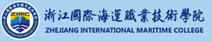 浙江国际海运职业技术学院招生信息网