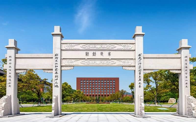 浙江大学马克思主义学院2024年硕士研究生保研推免细则