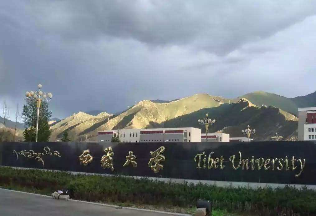 2018年西藏大学研究生考研报名录取比