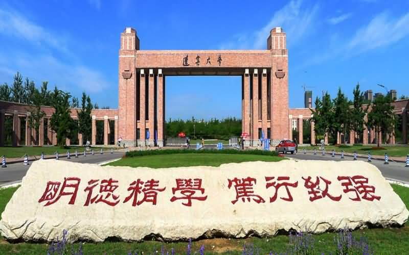 辽宁大学是一本还是二本大学？