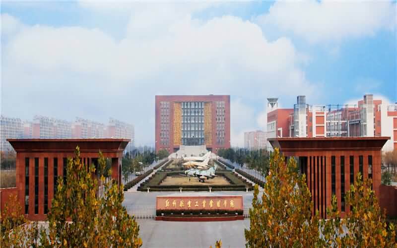 郑州航空工业管理学院考研复试
