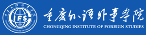 重庆外语外事学院招生网