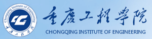 重庆工程学院高考招生信息网_重庆工程学院本科招生网