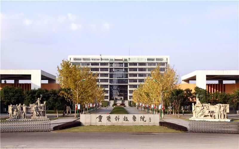  重庆科技大学智能技术与工程学院计算机科学与技术专业简介