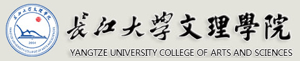 长江大学文理学院招生网
