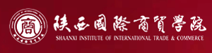 陕西国际商贸学院招生网
