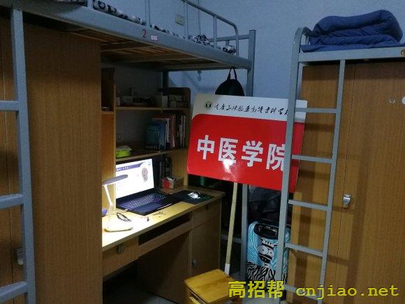 重庆三峡医药高等专科学校