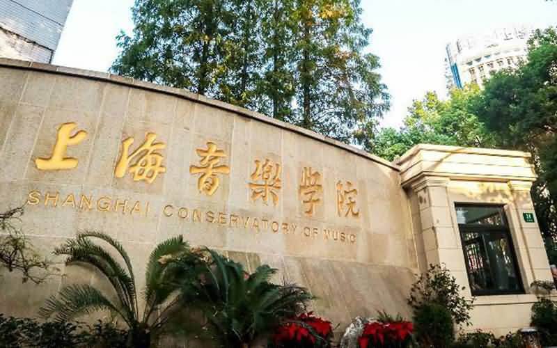 上海音乐学院2022年硕士研究生初复试分数计算方法