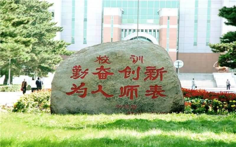 2022东北师范大学有机立体化学研究生考研考试大纲