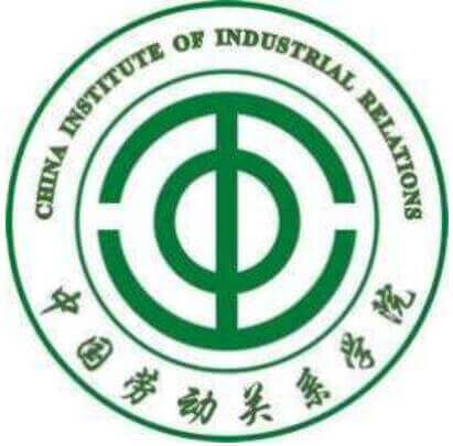 中国劳动关系学院2023年硕士研究生调剂意向征集公告