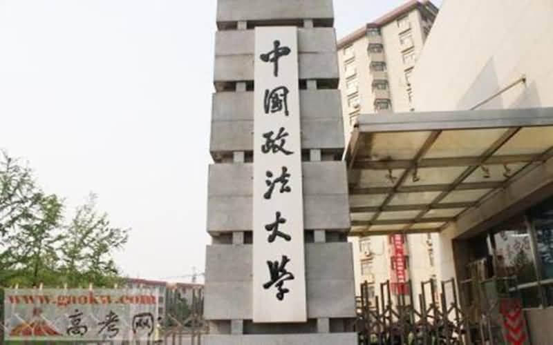 2022中国政法大学新闻传播学综合二硕士研究生考研大纲