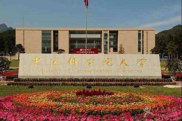 2022中国科学院大学自然地理学硕士研究生考研考试大纲