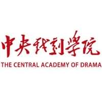 中央戏剧学院戏剧艺术研究所2022年招收“申请-考核制”
