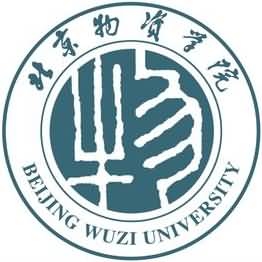 北京物资学院1202Z1采购与供应链管理考研调剂报告