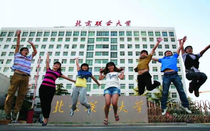 北京联合大学职业技术教育专业考研调剂到了哪些学校（