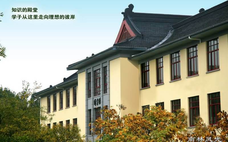 南京林业大学可以保研到南京大学吗