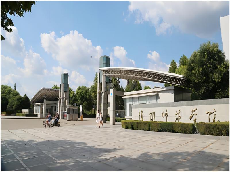 淮阴师范学院2021年贵州招生计划人数