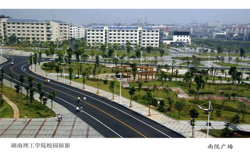 2021湖南理工学院中国现代文学史研究生考试大纲