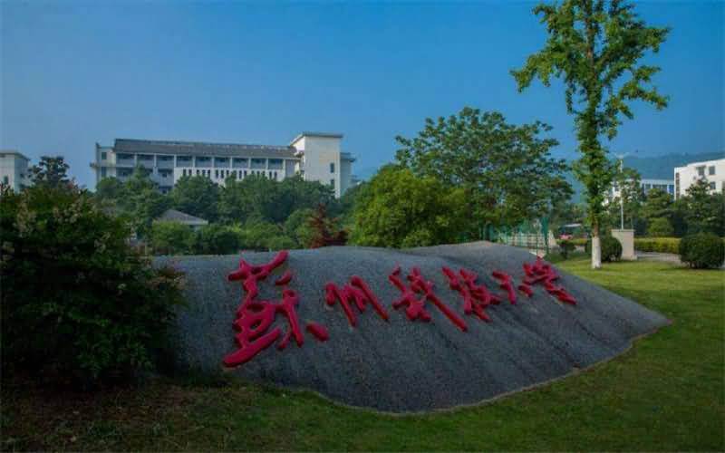苏州科技大学2021年贵州招生计划人数