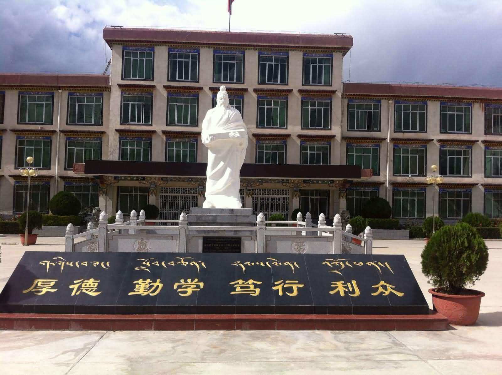 西藏藏医药大学2021年博士研究生招生简章